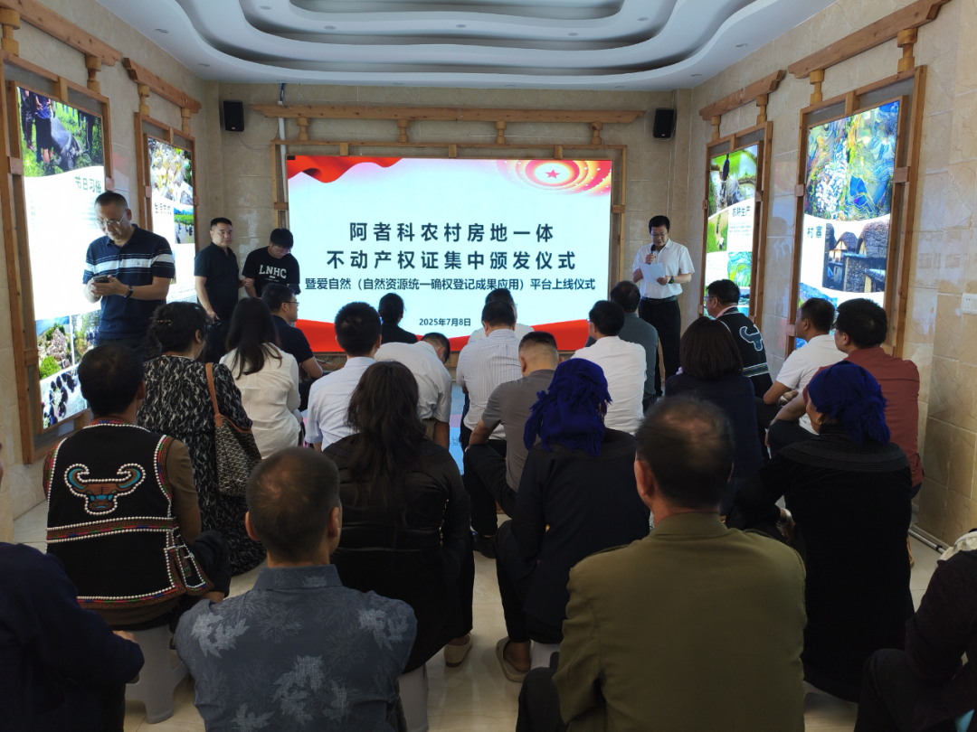 阿者科村首批不动产权证书成功颁发激活乡村发展新动能2.png