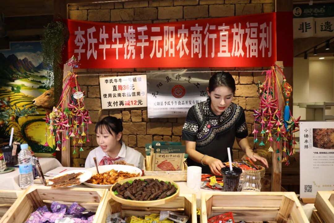 元阳农商行联合李氏牛牛开展土特产直播活动 邓娇 摄 (6).JPG
